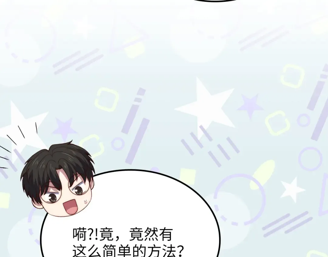 第173话 强大靠山 第181页