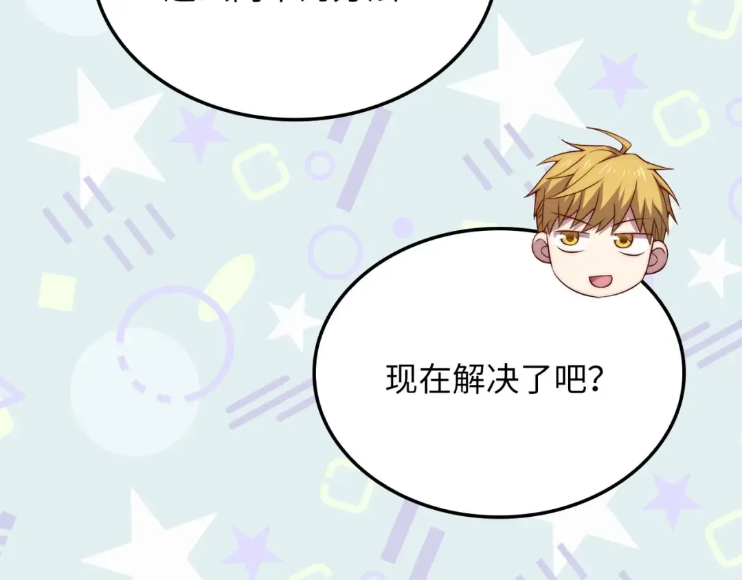第173话 强大靠山 第182页