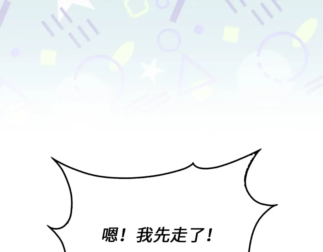 第173话 强大靠山 第183页