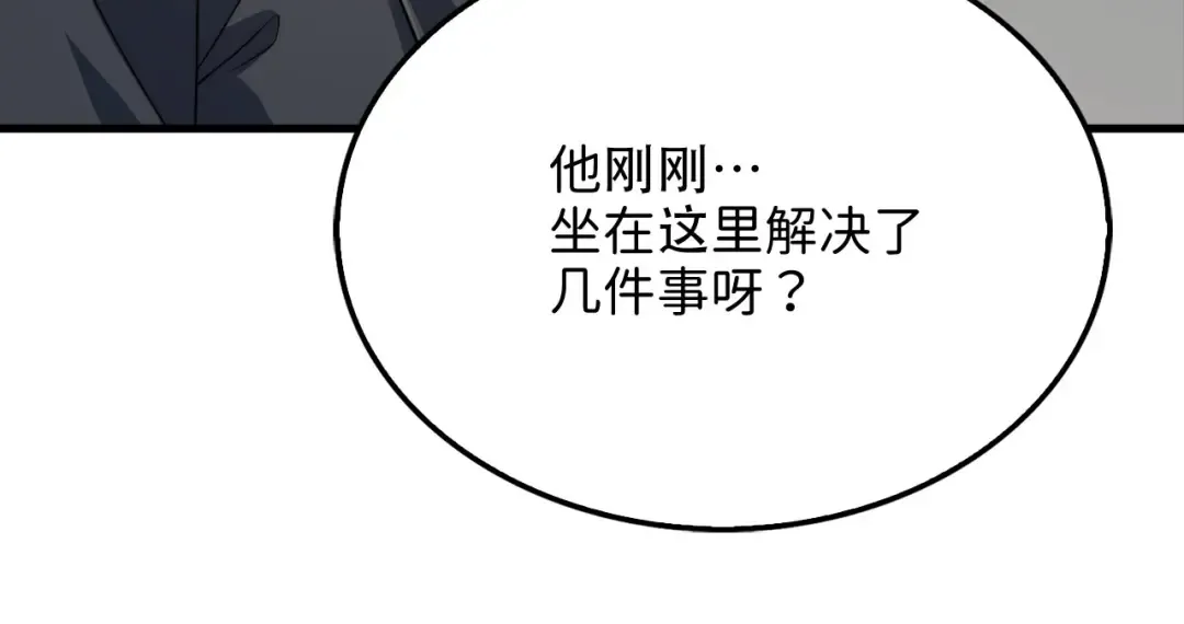 第173话 强大靠山 第189页