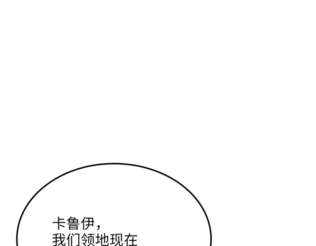 第173话 强大靠山 第190页