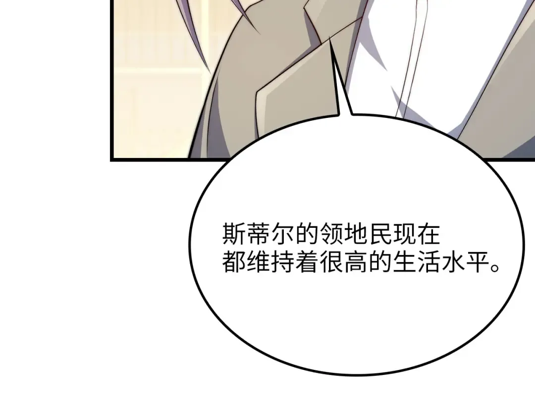 第173话 强大靠山 第196页