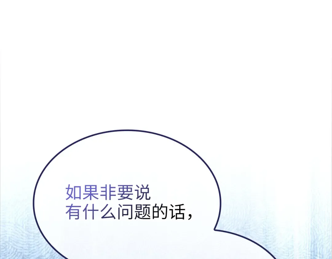 第173话 强大靠山 第197页