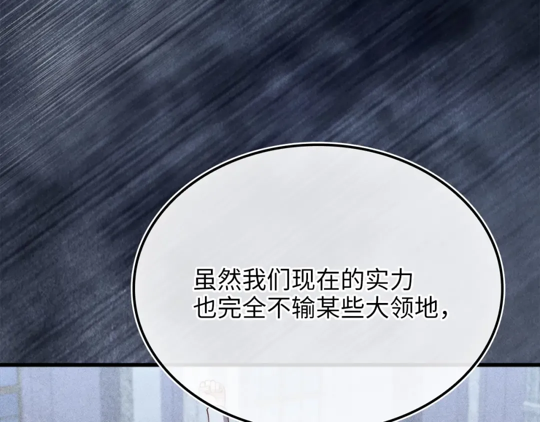 第173话 强大靠山 第201页