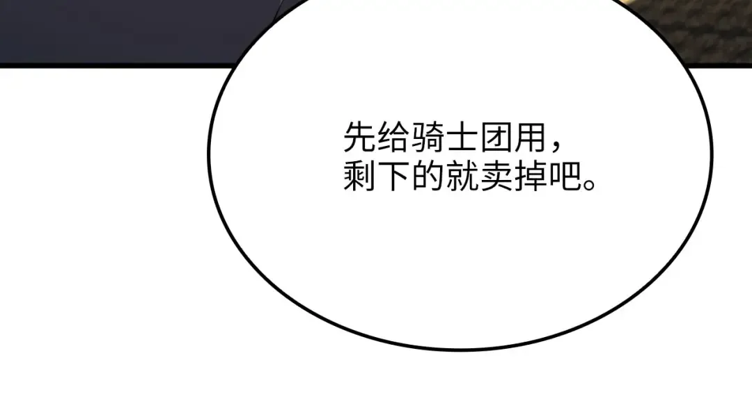 第173话 强大靠山 第209页