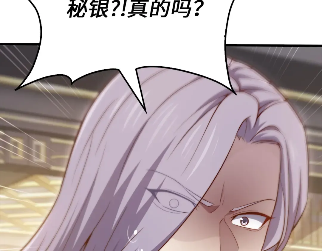 第173话 强大靠山 第211页