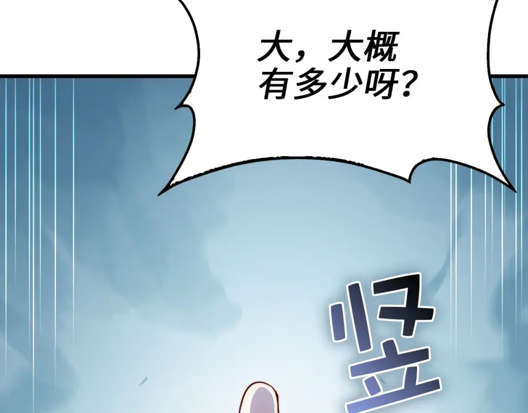 第173话 强大靠山 第213页