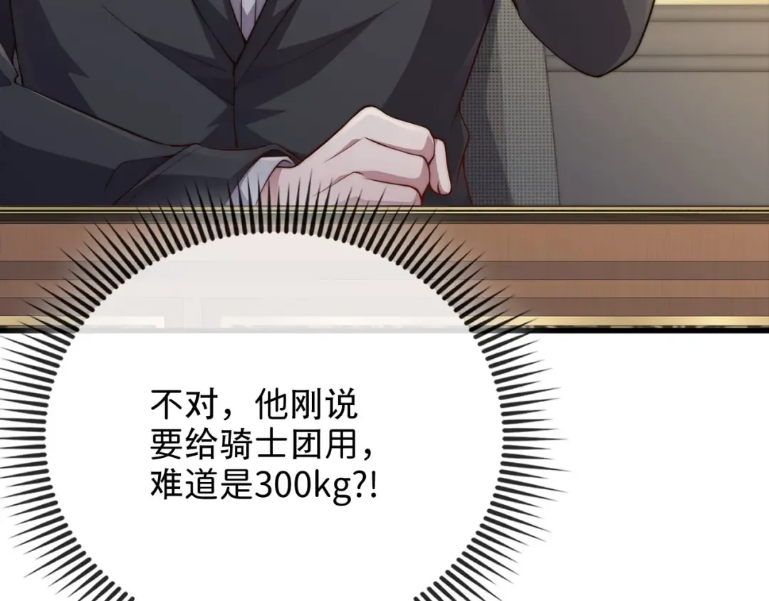 第173话 强大靠山 第218页