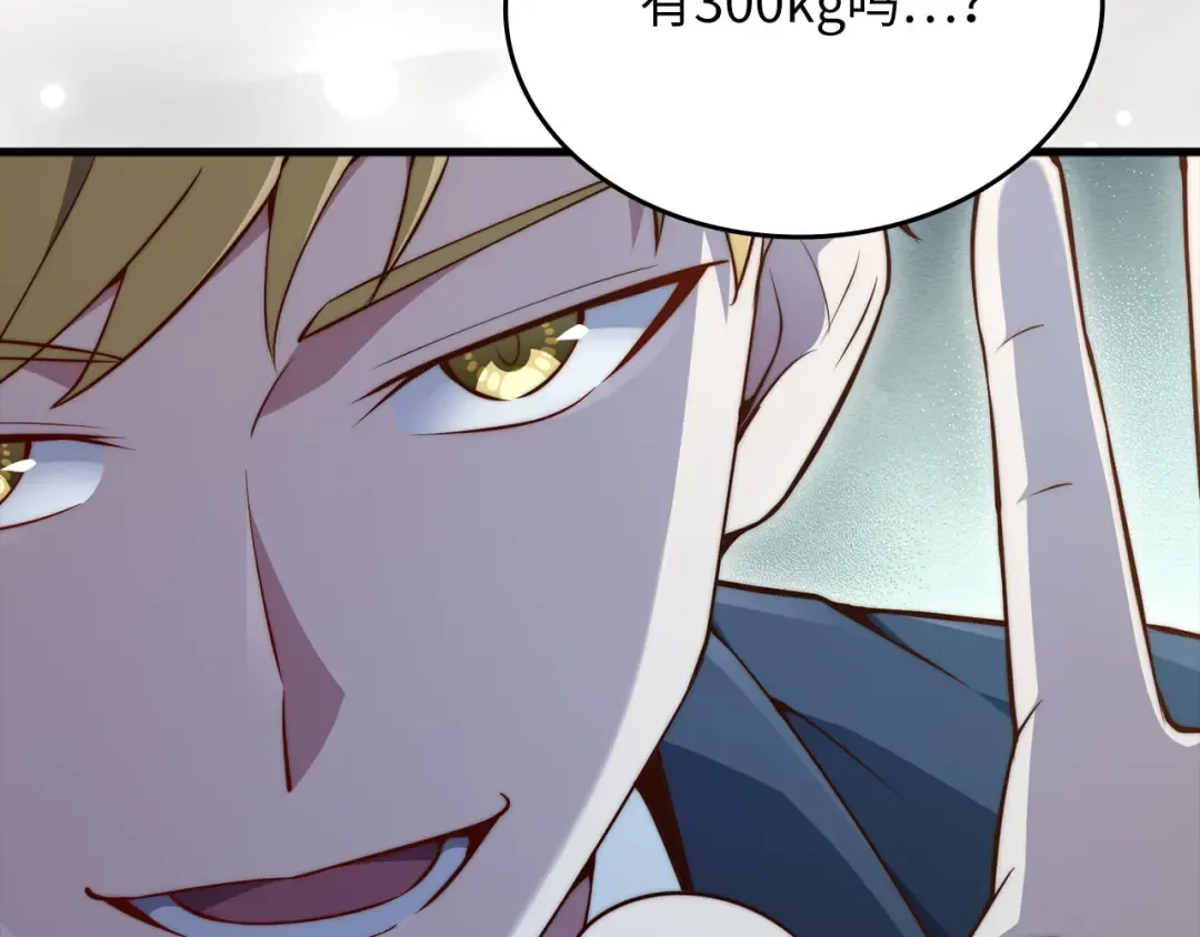 第173话 强大靠山 第220页