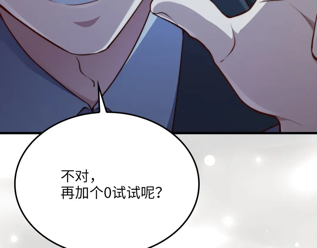 第173话 强大靠山 第221页