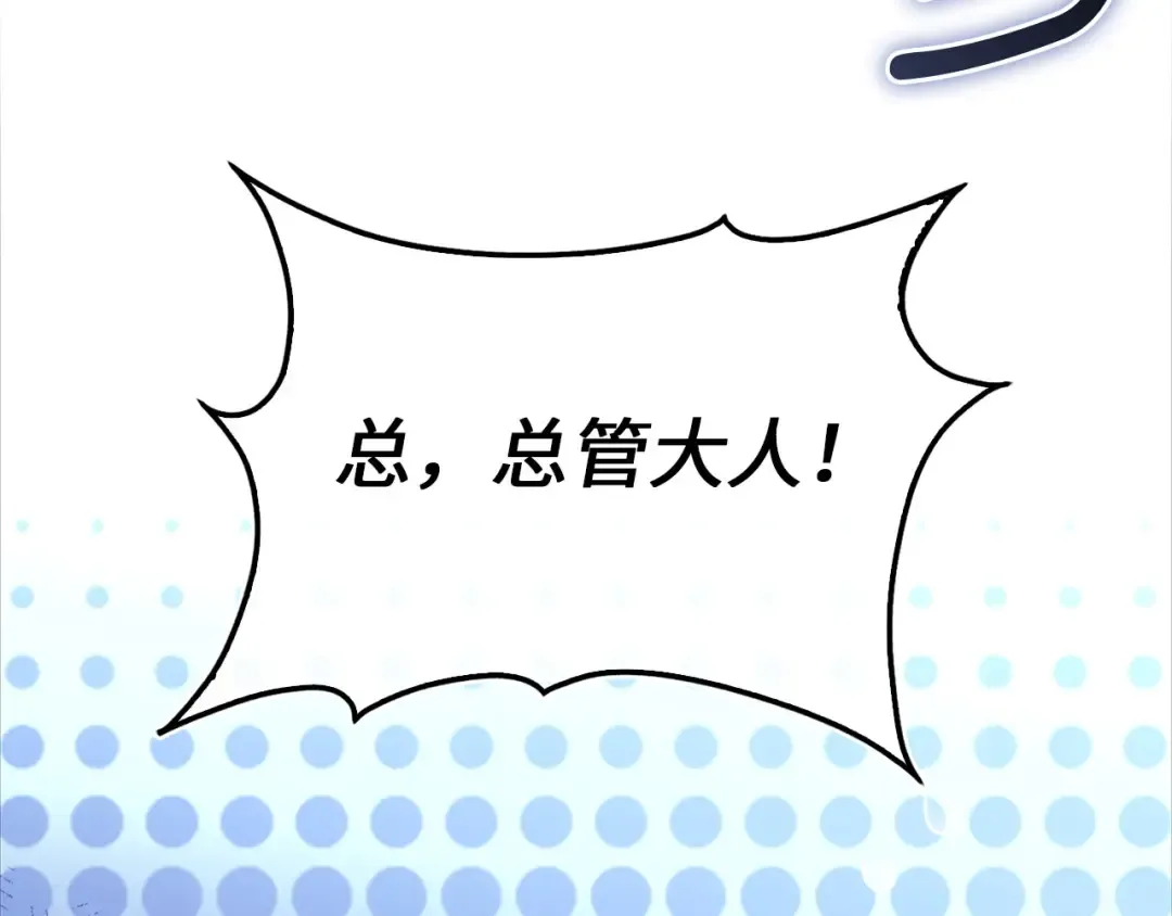 第173话 强大靠山 第229页