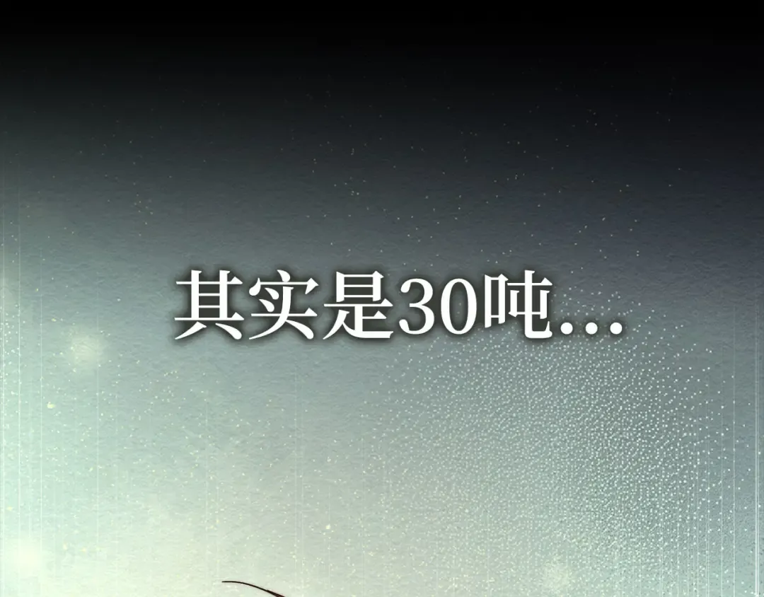第173话 强大靠山 第231页