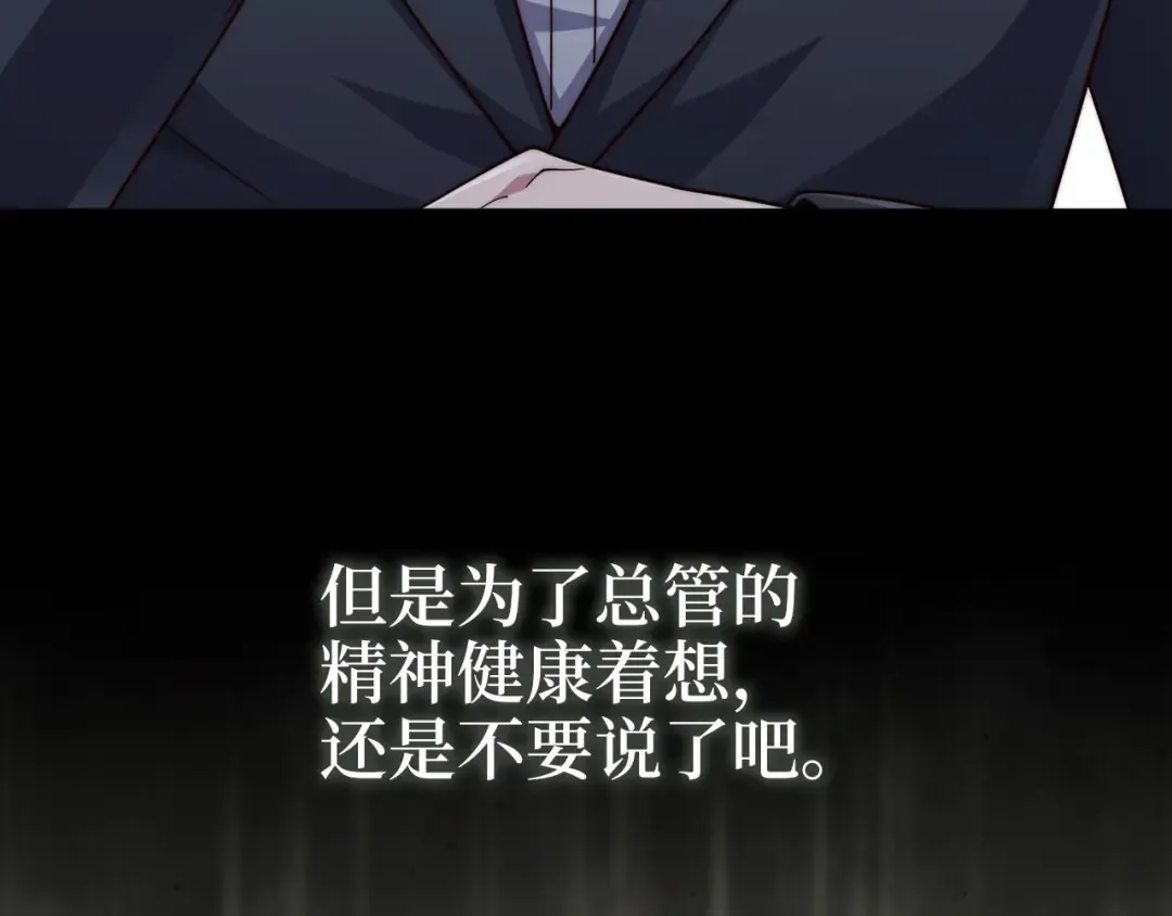 第173话 强大靠山 第234页
