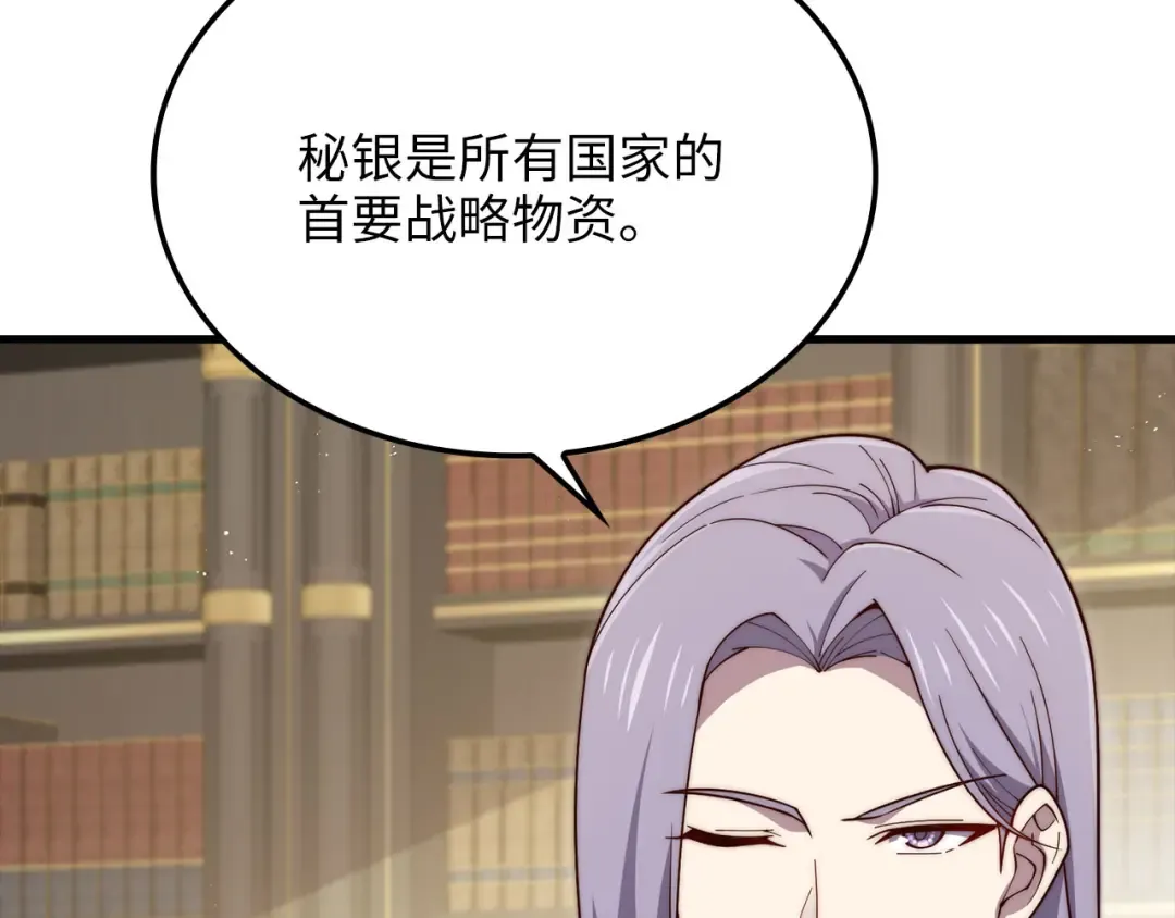 第174话 三大魔境之一 第4页