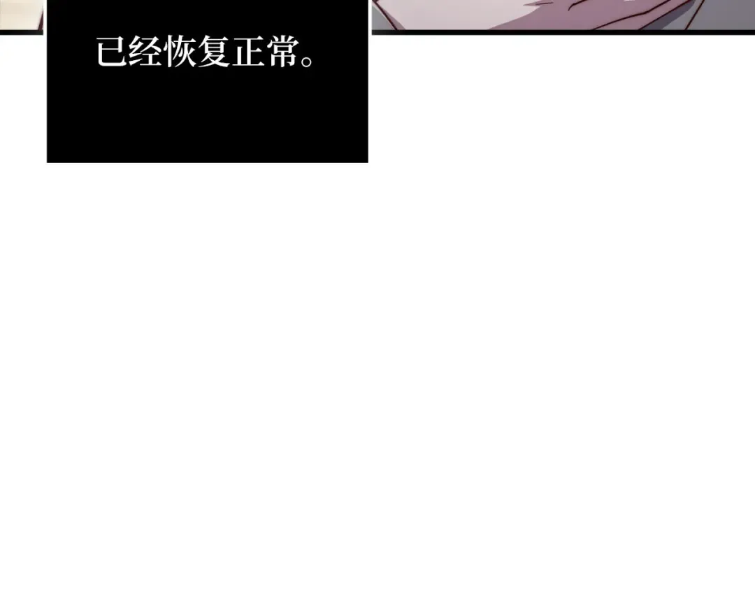 第174话 三大魔境之一 第6页