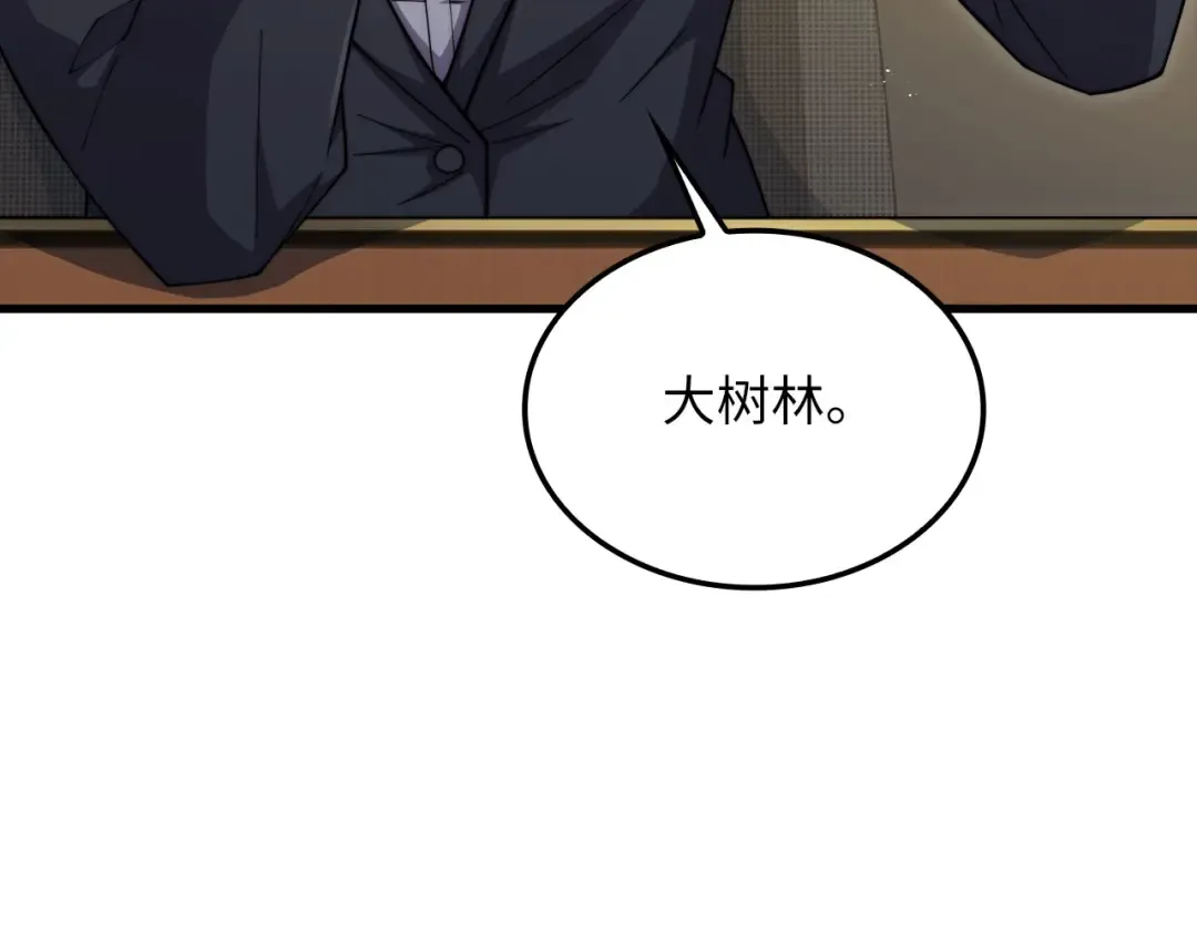 第174话 三大魔境之一 第9页