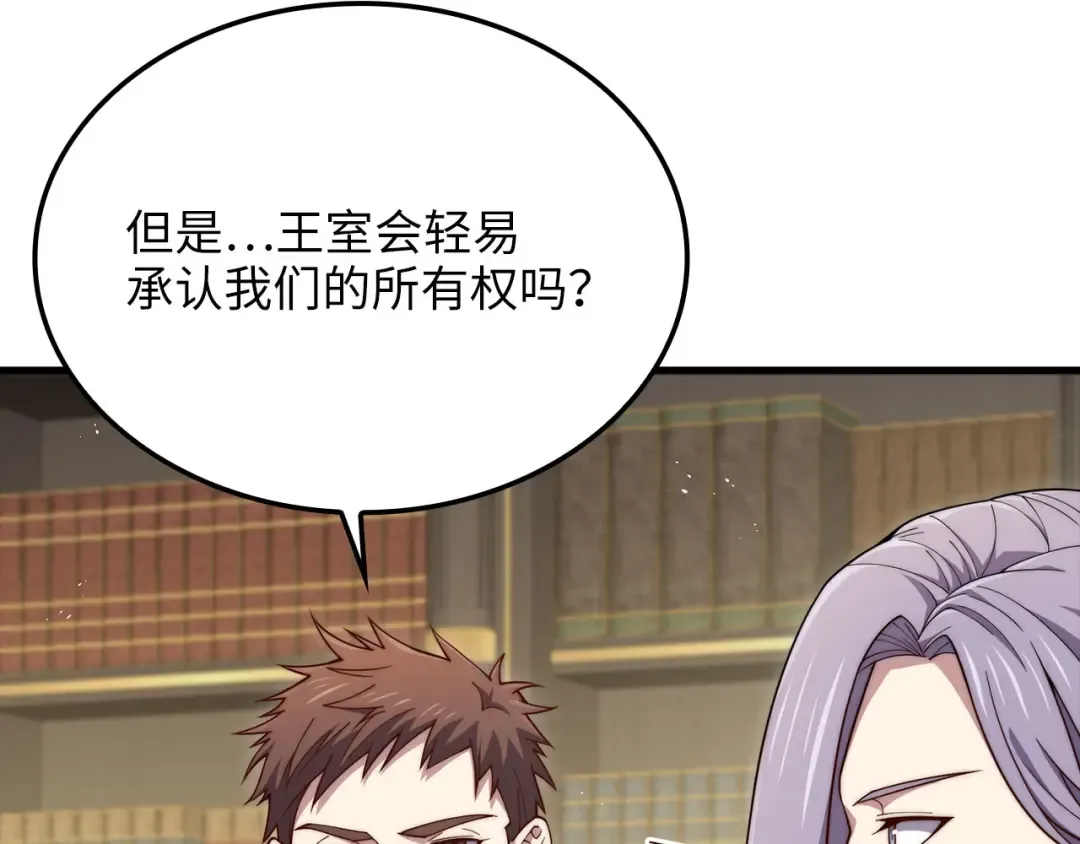第174话 三大魔境之一 第14页