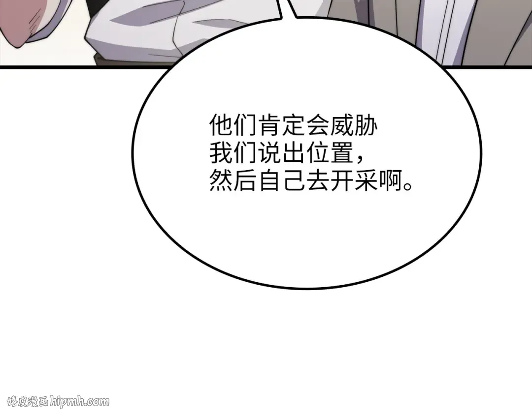 第174话 三大魔境之一 第16页