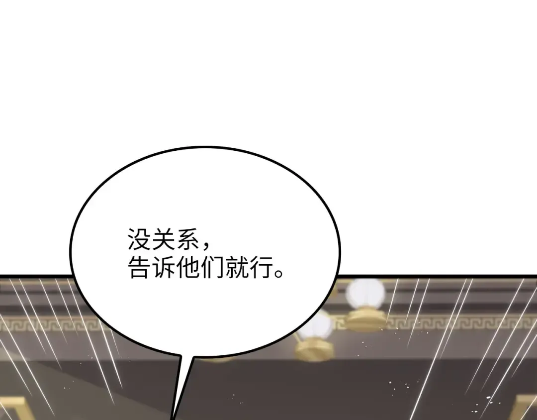第174话 三大魔境之一 第17页