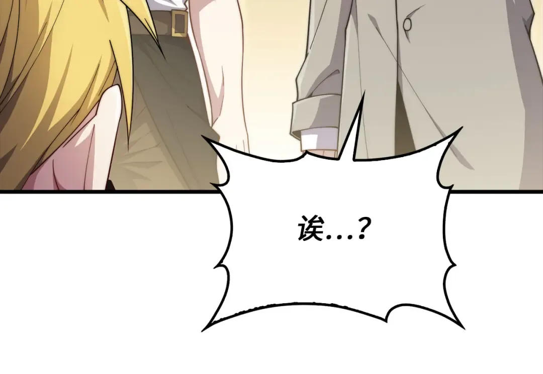 第174话 三大魔境之一 第19页