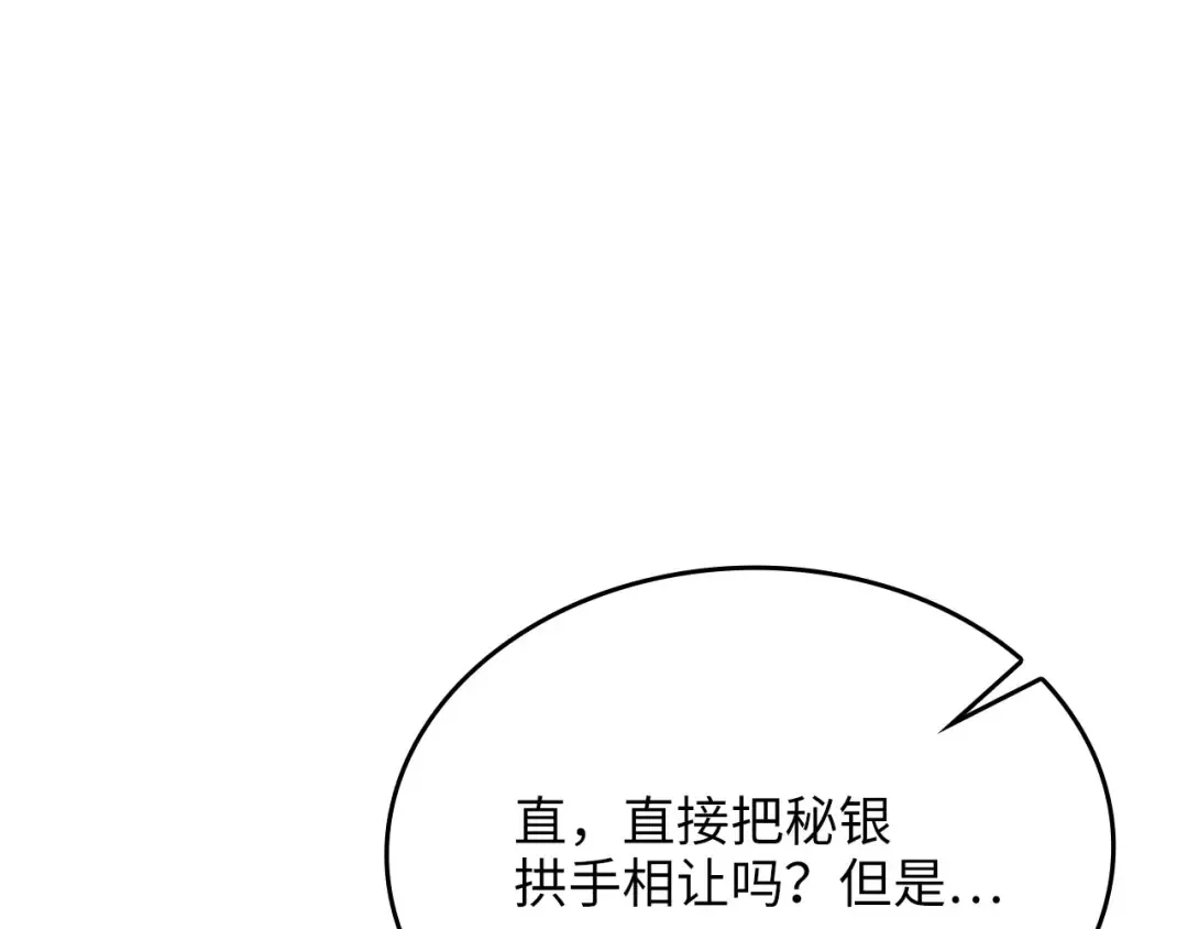 第174话 三大魔境之一 第20页