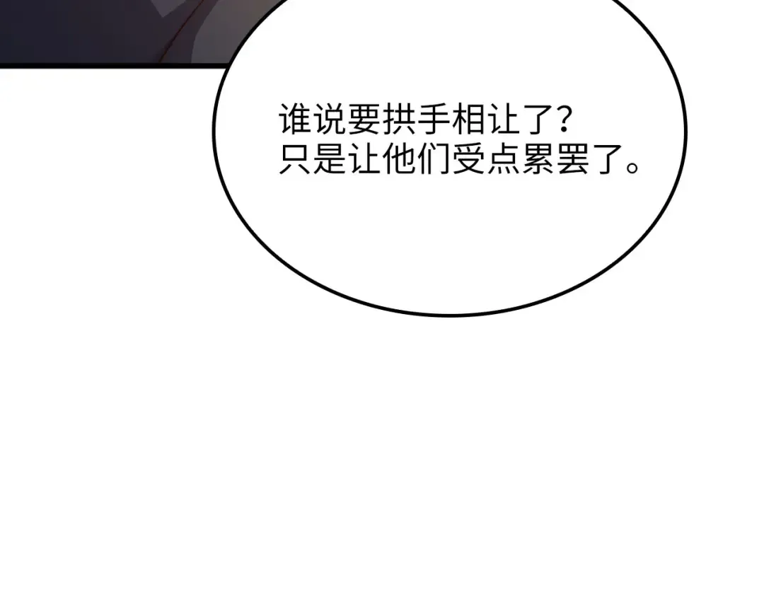 第174话 三大魔境之一 第23页