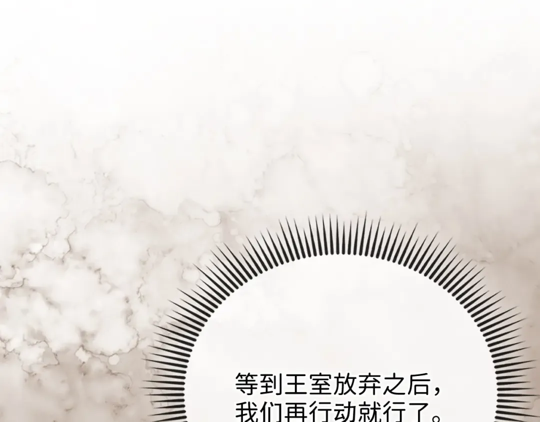 第174话 三大魔境之一 第27页