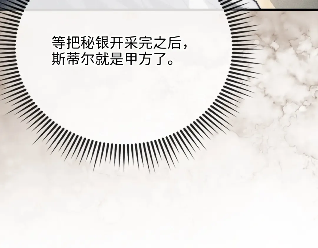 第174话 三大魔境之一 第30页