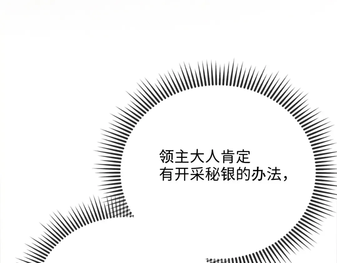 第174话 三大魔境之一 第31页