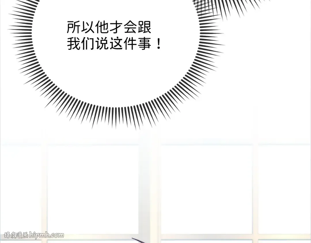 第174话 三大魔境之一 第32页
