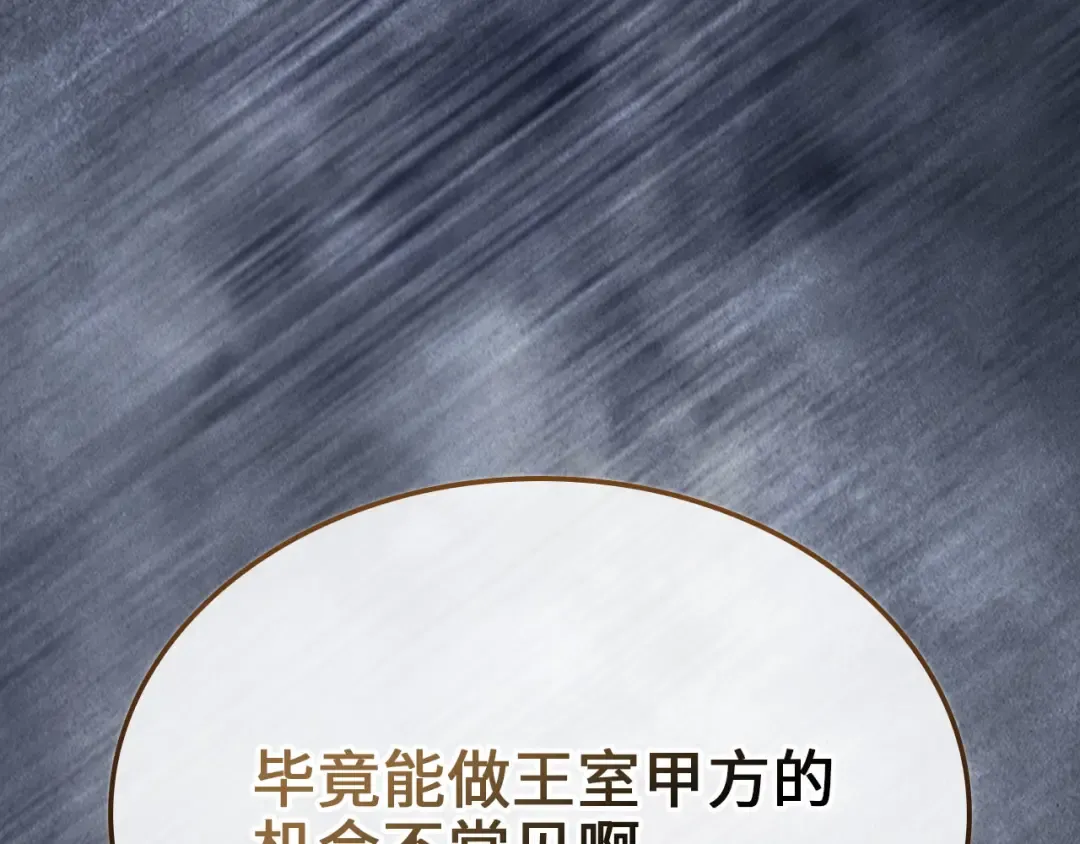 第174话 三大魔境之一 第37页