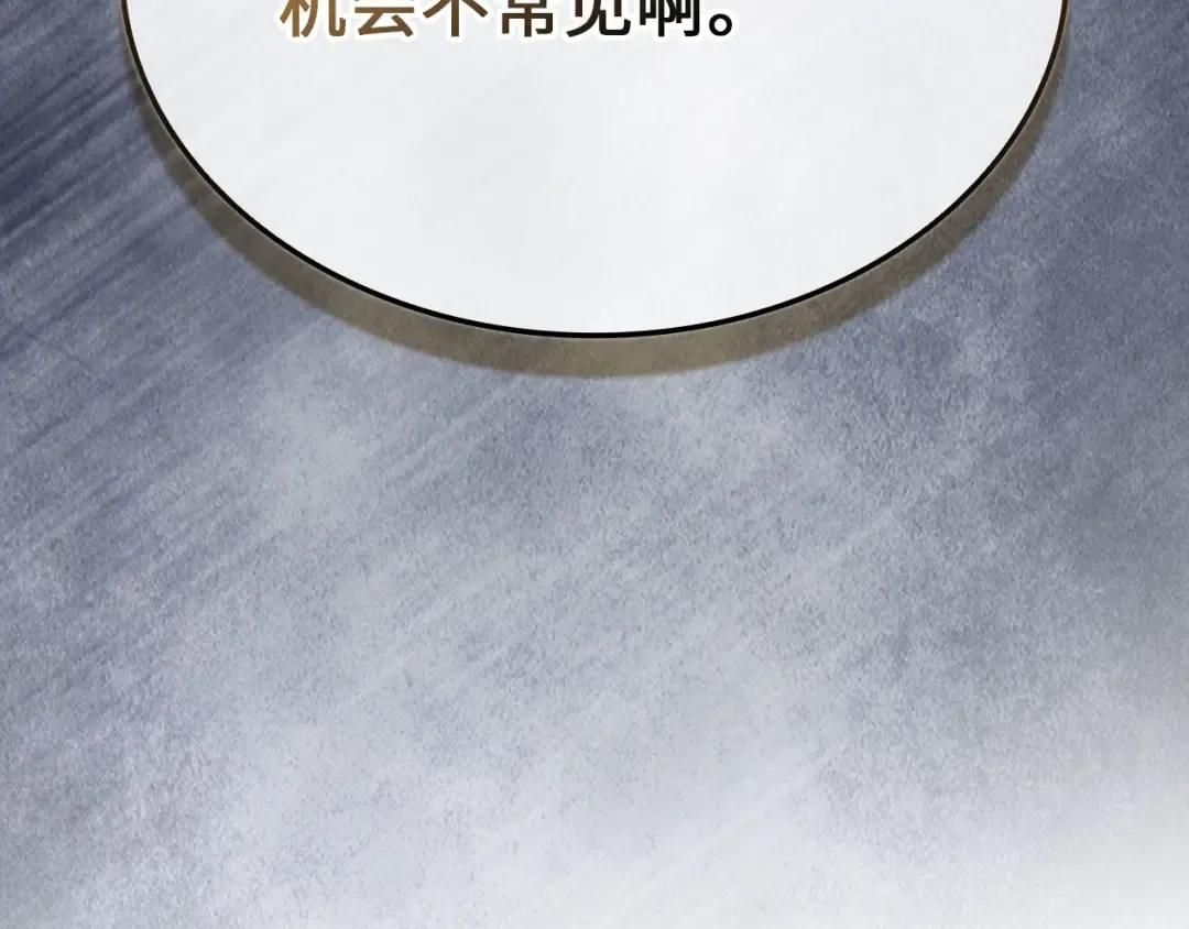 第174话 三大魔境之一 第38页