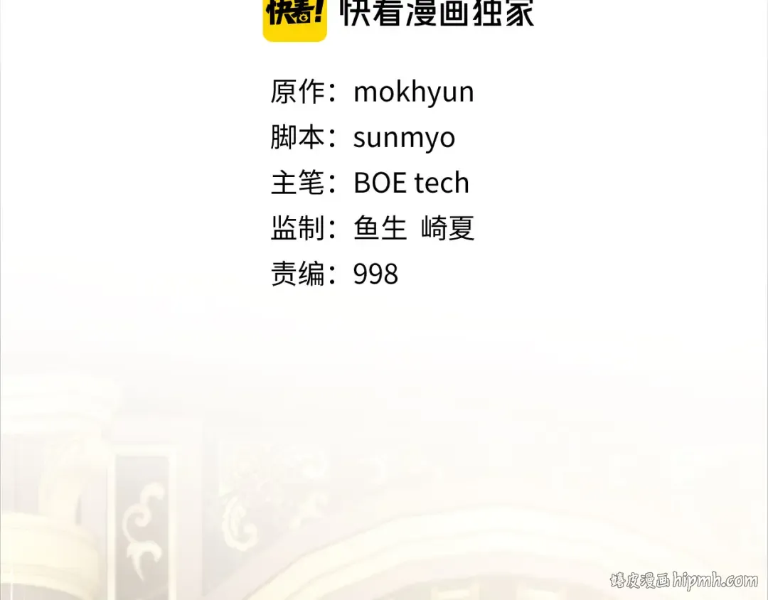 第174话 三大魔境之一 第40页