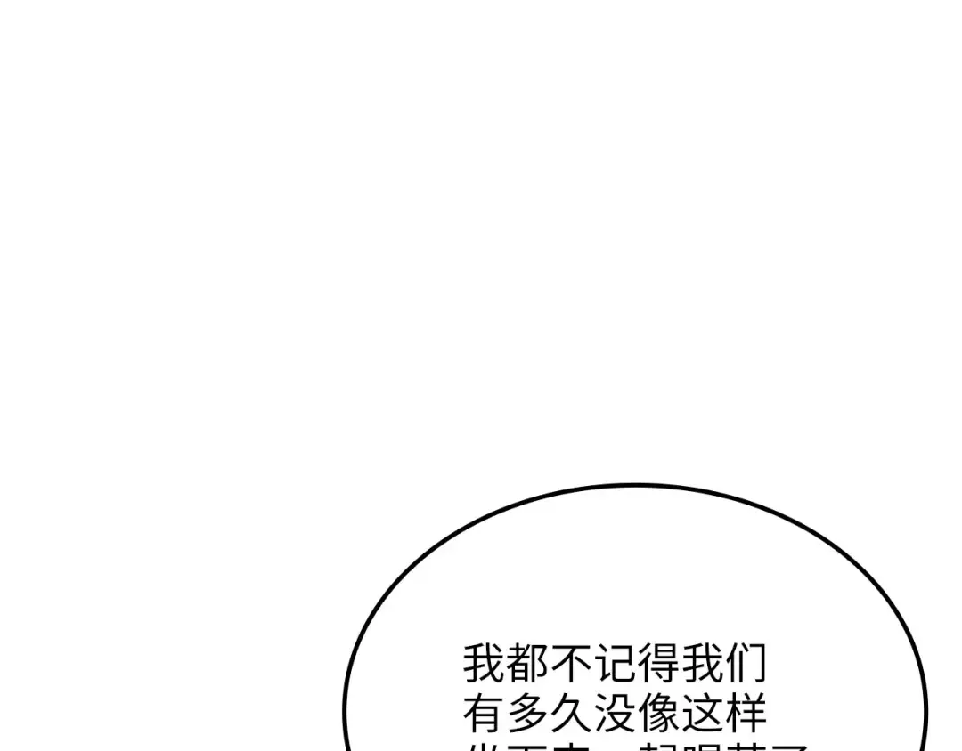 第174话 三大魔境之一 第45页