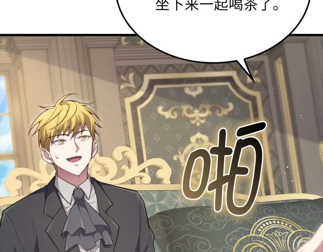 第174话 三大魔境之一 第46页