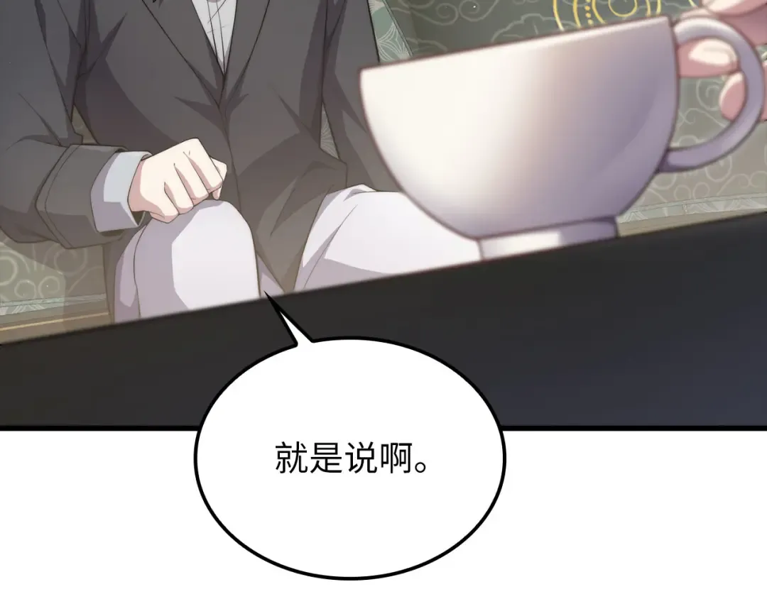 第174话 三大魔境之一 第47页