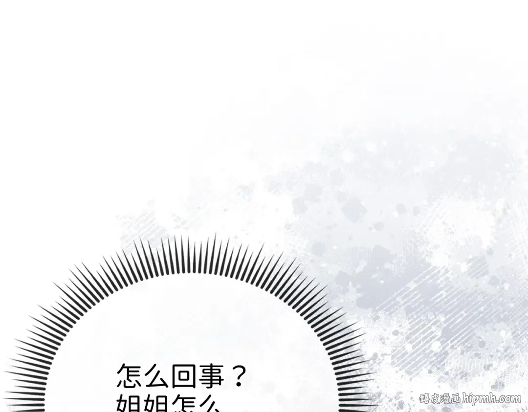 第174话 三大魔境之一 第48页