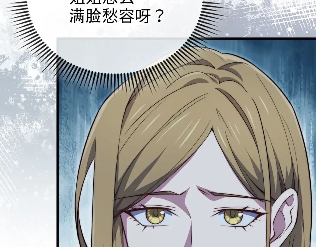 第174话 三大魔境之一 第49页
