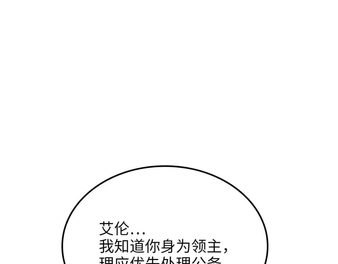第174话 三大魔境之一 第51页
