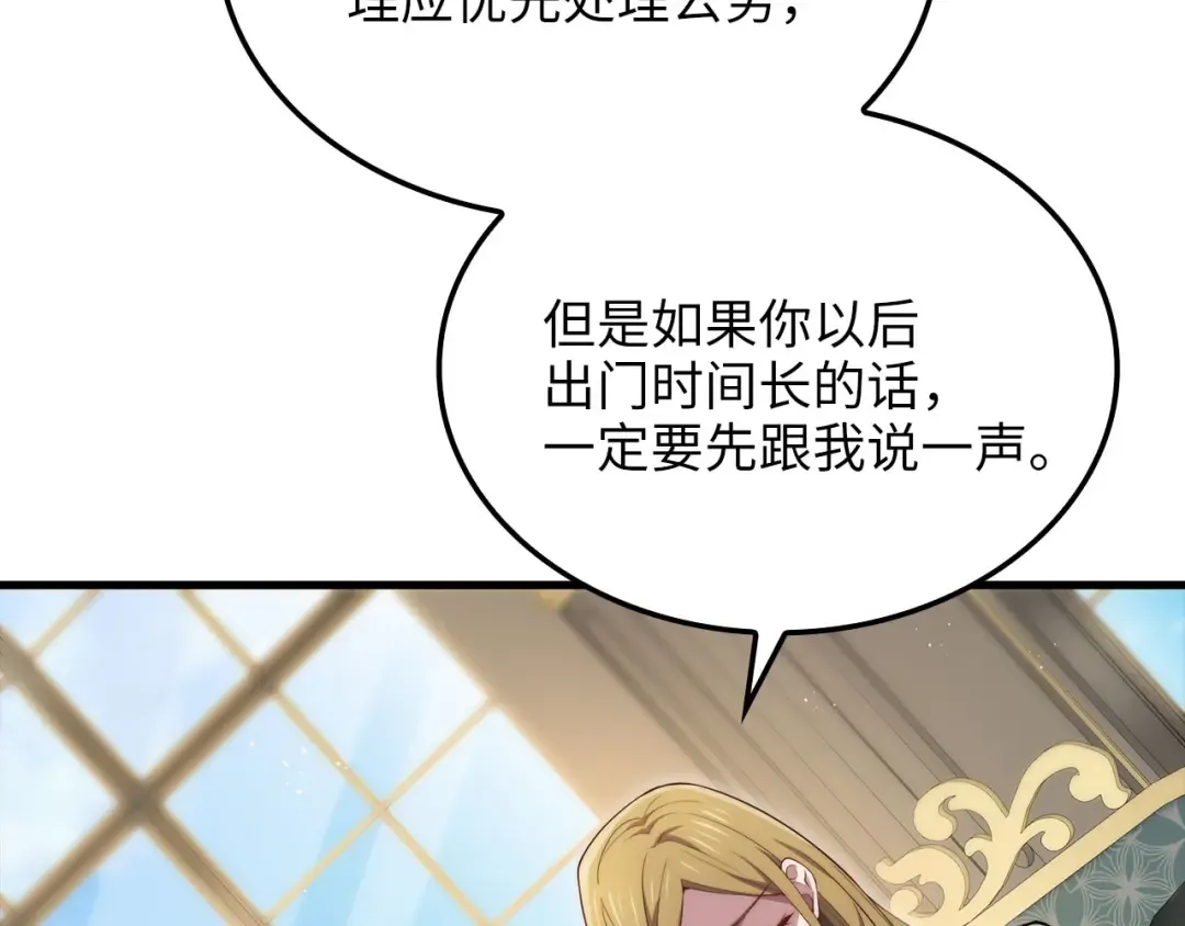第174话 三大魔境之一 第52页