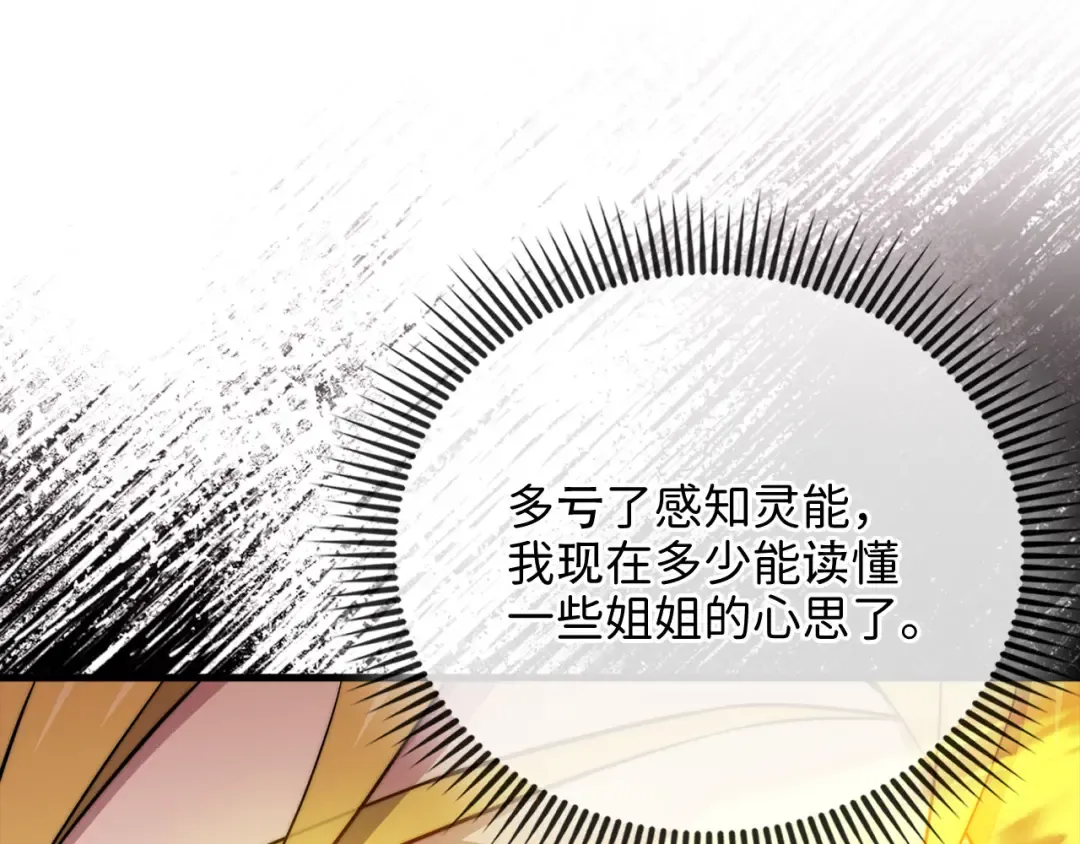 第174话 三大魔境之一 第55页
