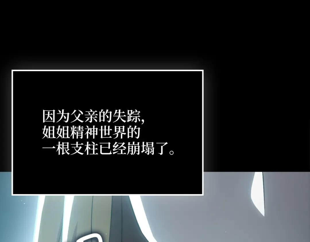 第174话 三大魔境之一 第60页