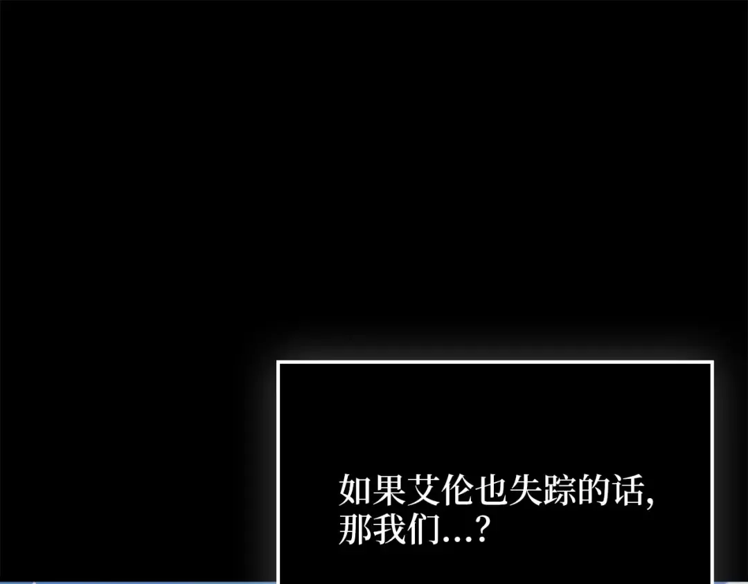 第174话 三大魔境之一 第62页