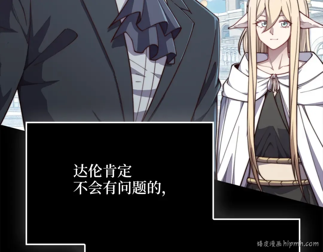 第174话 三大魔境之一 第64页