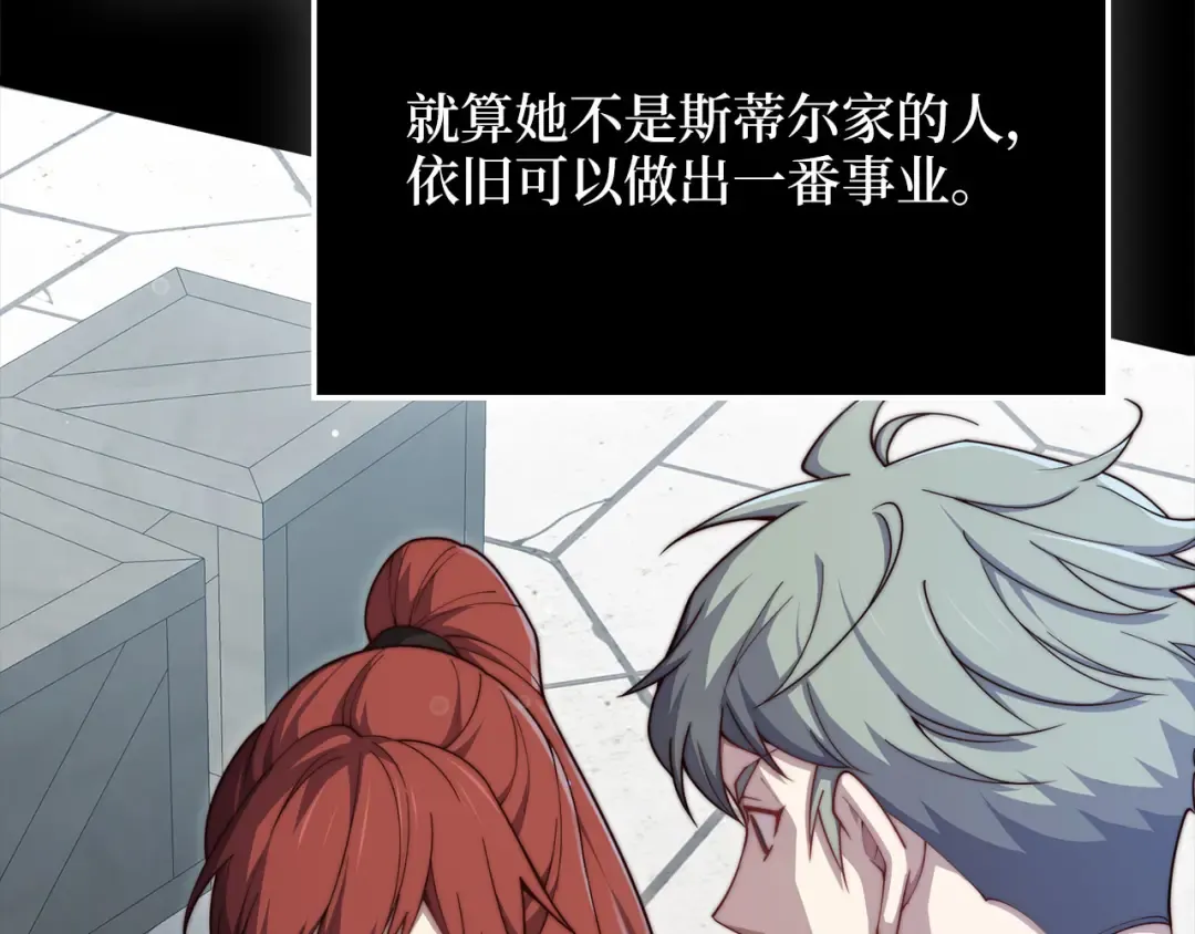 第174话 三大魔境之一 第65页
