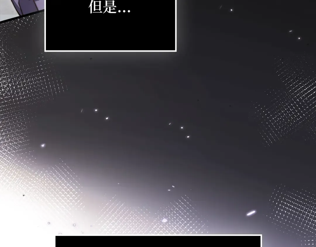 第174话 三大魔境之一 第67页