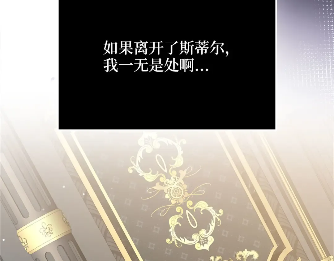 第174话 三大魔境之一 第68页