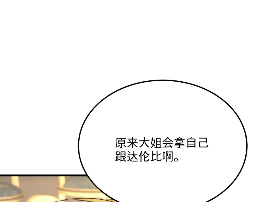 第174话 三大魔境之一 第71页