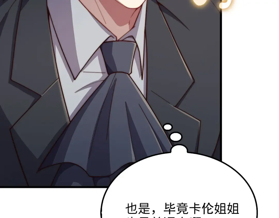 第174话 三大魔境之一 第73页