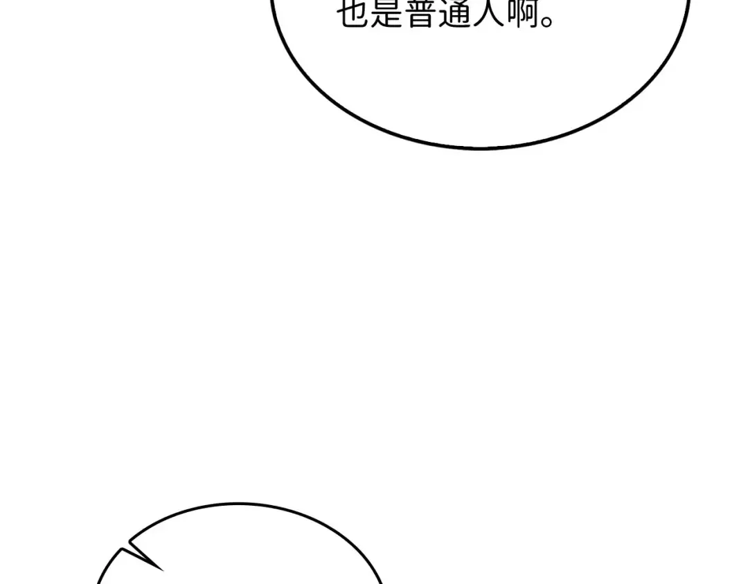 第174话 三大魔境之一 第74页
